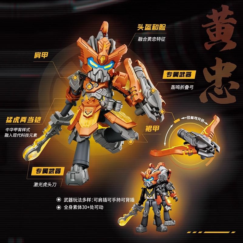 BLOKEES 85026 VÔ HẠN TƯỚNG AMV-19 HUANG ZHONG BATTLE SUIT bộ đồ chơi xếp lắp ráp ghép mô hình Movie & Game Phim Và Trò Chơi