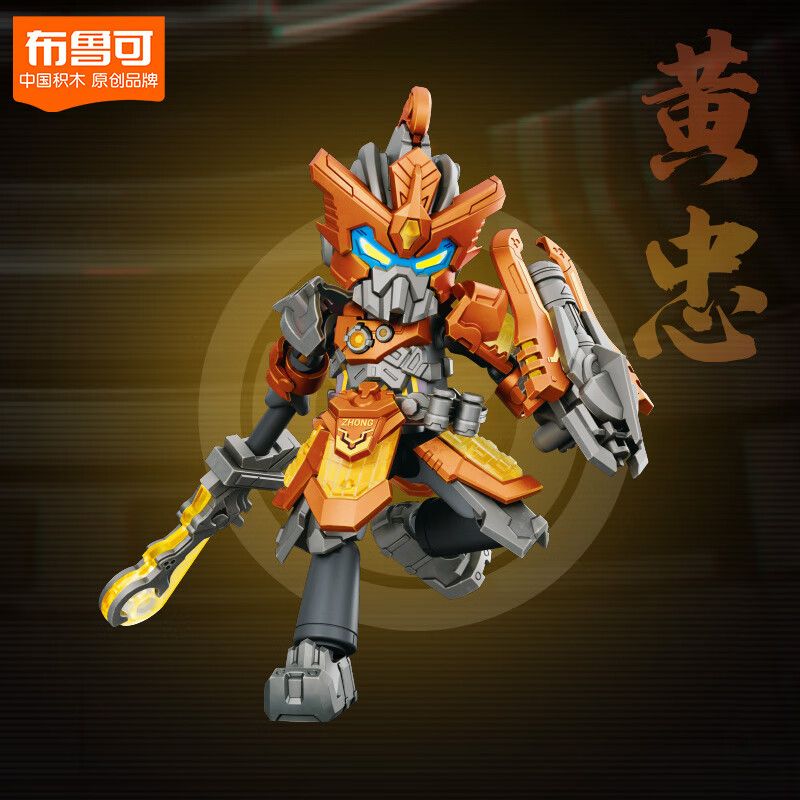 BLOKEES 85026 VÔ HẠN TƯỚNG AMV-19 HUANG ZHONG BATTLE SUIT bộ đồ chơi xếp lắp ráp ghép mô hình Movie & Game Phim Và Trò Chơi