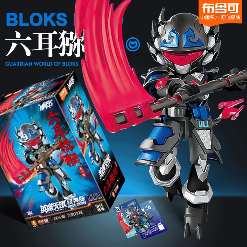 BLOKEES 85031 ANH HÙNG KHÔNG GIỚI HẠN BỘ ĐỒ CHIẾN ĐẤU KHỈ SÁU TAI AMV-20 bộ đồ chơi xếp lắp ráp ghép mô hình Movie & Game Phim Và Trò Chơi