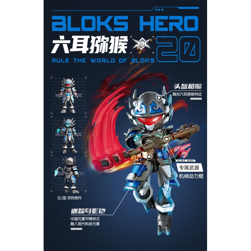 BLOKEES 85031 ANH HÙNG KHÔNG GIỚI HẠN BỘ ĐỒ CHIẾN ĐẤU KHỈ SÁU TAI AMV-20 bộ đồ chơi xếp lắp ráp ghép mô hình Movie & Game Phim Và Trò Chơi