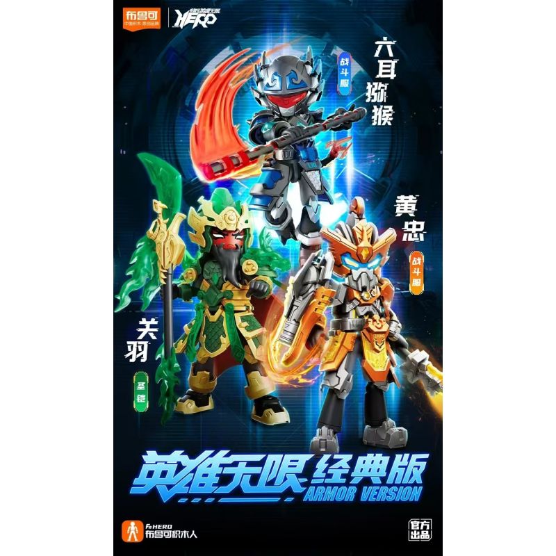 BLOKEES 85032 VÔ HẠN TƯỚNG AMV-21 THÁNH GIÁP QUAN VŨ bộ đồ chơi xếp lắp ráp ghép mô hình Movie & Game Phim Và Trò Chơi