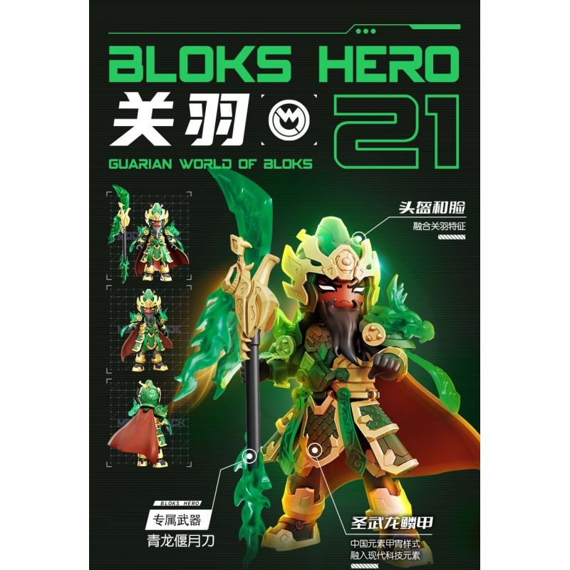 BLOKEES 85032 VÔ HẠN TƯỚNG AMV-21 THÁNH GIÁP QUAN VŨ bộ đồ chơi xếp lắp ráp ghép mô hình Movie & Game Phim Và Trò Chơi