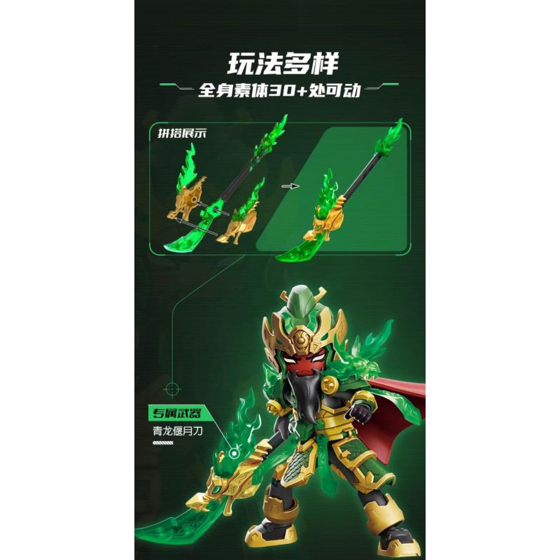 BLOKEES 85032 VÔ HẠN TƯỚNG AMV-21 THÁNH GIÁP QUAN VŨ bộ đồ chơi xếp lắp ráp ghép mô hình Movie & Game Phim Và Trò Chơi