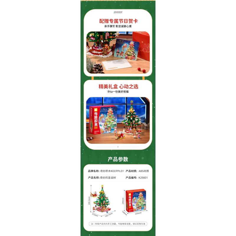 KEEPPLEY K29801 29801 CÂY GIÁNG SINH TUYỆT VỜI bộ đồ chơi xếp lắp ráp ghép mô hình Creator Sáng Tạo