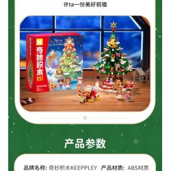 KEEPPLEY K29801 29801 CÂY GIÁNG SINH TUYỆT VỜI bộ đồ chơi xếp lắp ráp ghép mô hình Creator Sáng Tạo