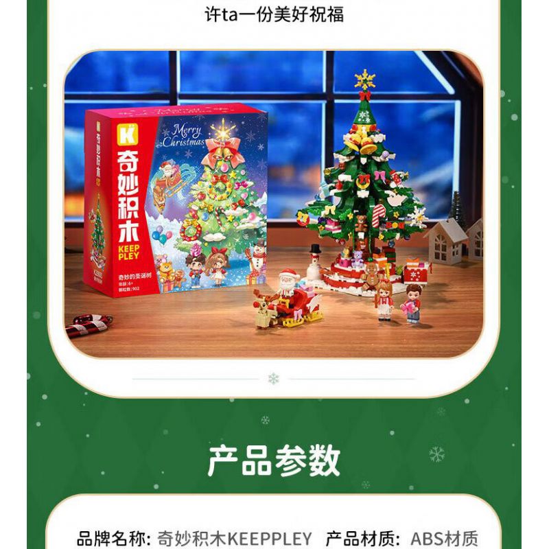 KEEPPLEY K29801 29801 CÂY GIÁNG SINH TUYỆT VỜI bộ đồ chơi xếp lắp ráp ghép mô hình Creator Sáng Tạo