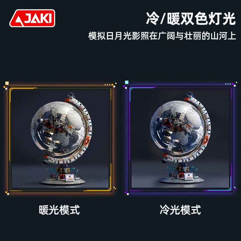 JAKI CK242 SPACE FUN BỘ KỶ NIỆM HỪNG ĐÔNG bộ đồ chơi xếp lắp ráp ghép mô hình