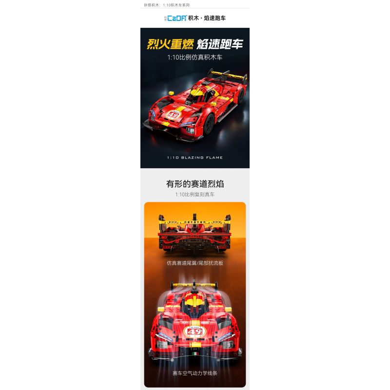 CADA DOUBLEE C63008 63008 NGỌN LỬA TỐC ĐỘ XE THỂ THAO ĐUA THỜI GIAN DÀI tỷ lệ 1:10 bộ đồ chơi xếp lắp ráp ghép mô hình Technic BLAZING FLAME Kỹ Thuật Công Nghệ Cao Mô Hình Phương Tiện 1518 khối