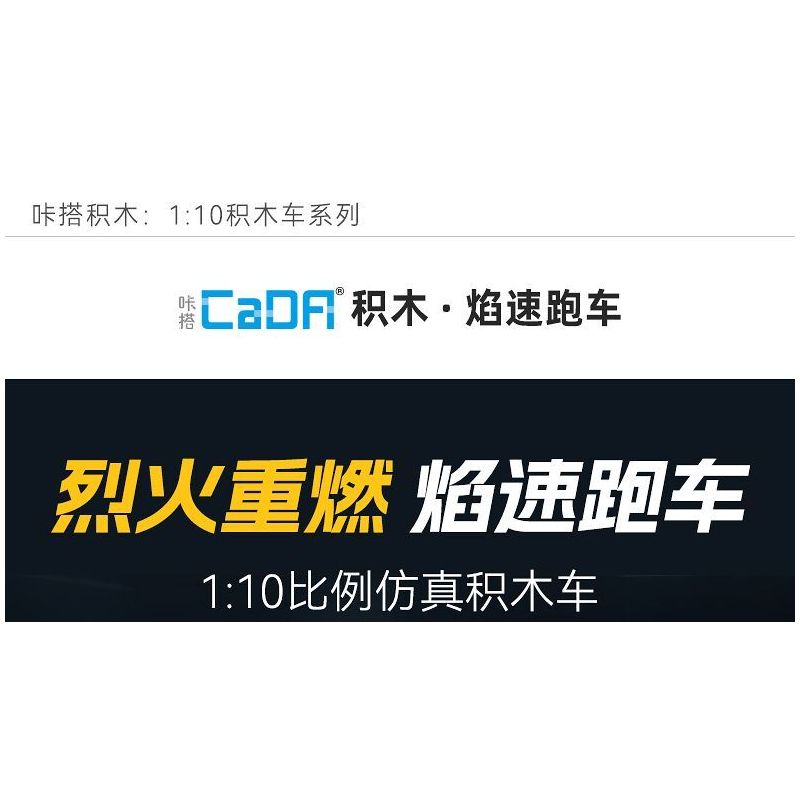 CADA DOUBLEE C63008 63008 NGỌN LỬA TỐC ĐỘ XE THỂ THAO ĐUA THỜI GIAN DÀI tỷ lệ 1:10 bộ đồ chơi xếp lắp ráp ghép mô hình Technic BLAZING FLAME Kỹ Thuật Công Nghệ Cao Mô Hình Phương Tiện 1518 khối