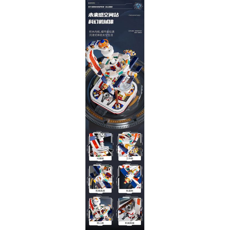 ENLIGHTENMENT 90104 THIÊN CẦU bộ đồ chơi xếp lắp ráp ghép mô hình STARWHISPER GLOBE