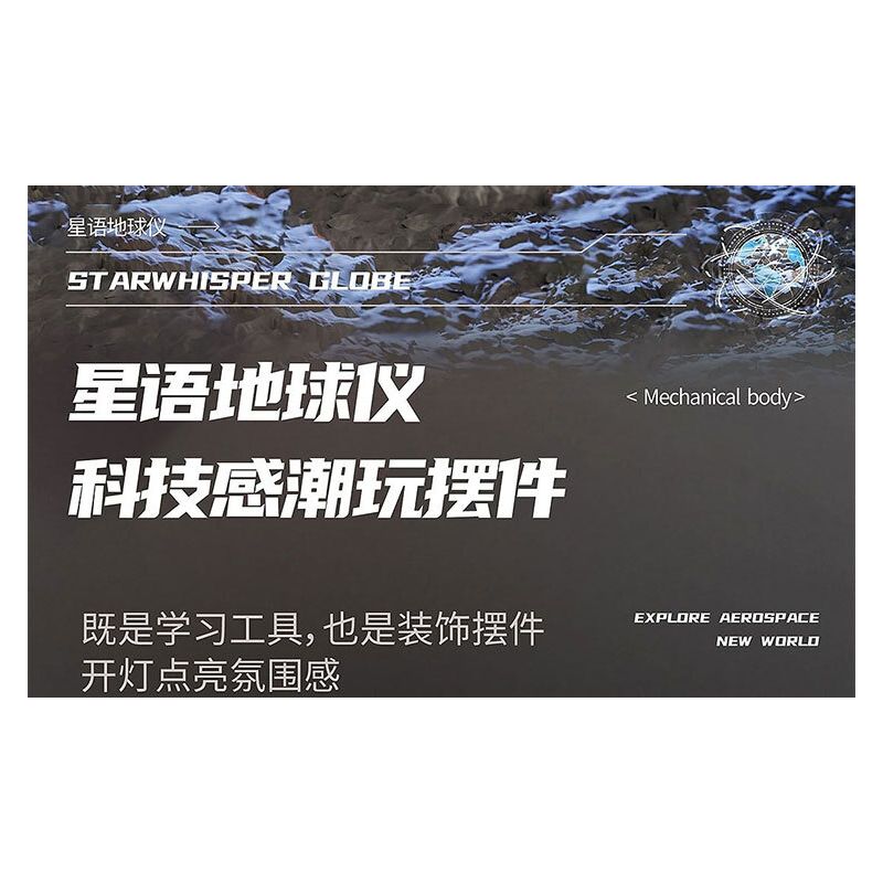 ENLIGHTENMENT 90104 THIÊN CẦU bộ đồ chơi xếp lắp ráp ghép mô hình STARWHISPER GLOBE