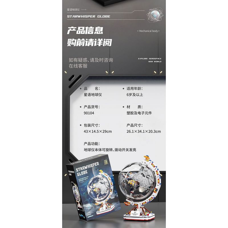 ENLIGHTENMENT 90104 THIÊN CẦU bộ đồ chơi xếp lắp ráp ghép mô hình STARWHISPER GLOBE