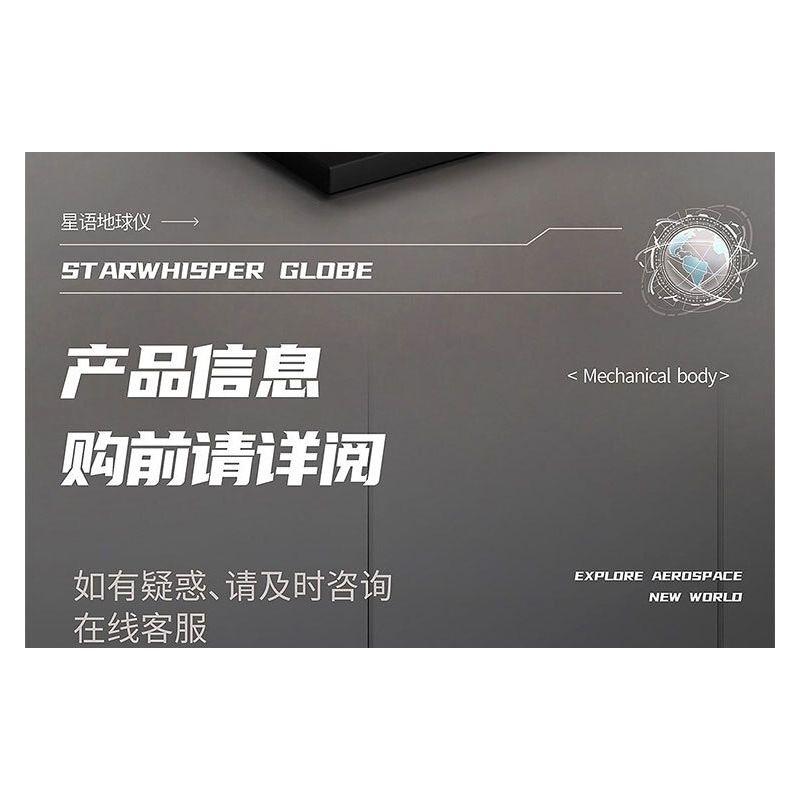 ENLIGHTENMENT 90104 THIÊN CẦU bộ đồ chơi xếp lắp ráp ghép mô hình STARWHISPER GLOBE