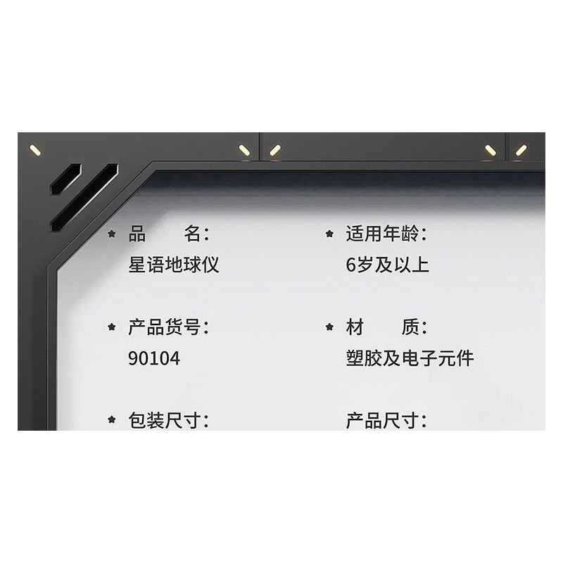 ENLIGHTENMENT 90104 THIÊN CẦU bộ đồ chơi xếp lắp ráp ghép mô hình STARWHISPER GLOBE