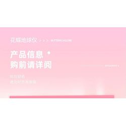 ENLIGHTENMENT 90105 QUẢ CẦU BƯỚM bộ đồ chơi xếp lắp ráp ghép mô hình BUTTERFLY GLOBE 1460 khối