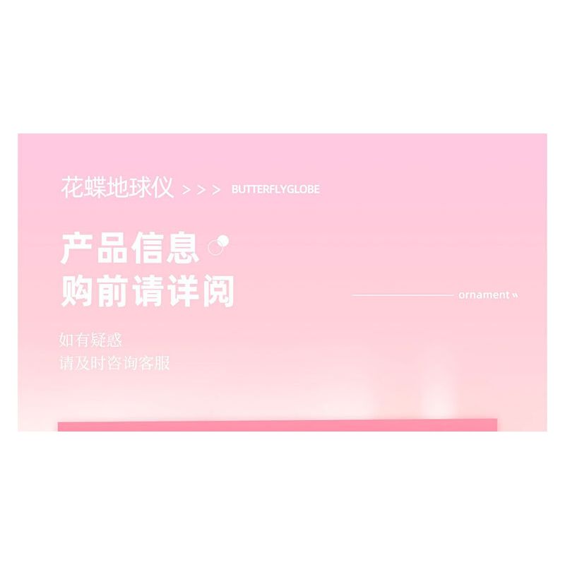 ENLIGHTENMENT 90105 QUẢ CẦU BƯỚM bộ đồ chơi xếp lắp ráp ghép mô hình BUTTERFLY GLOBE 1460 khối