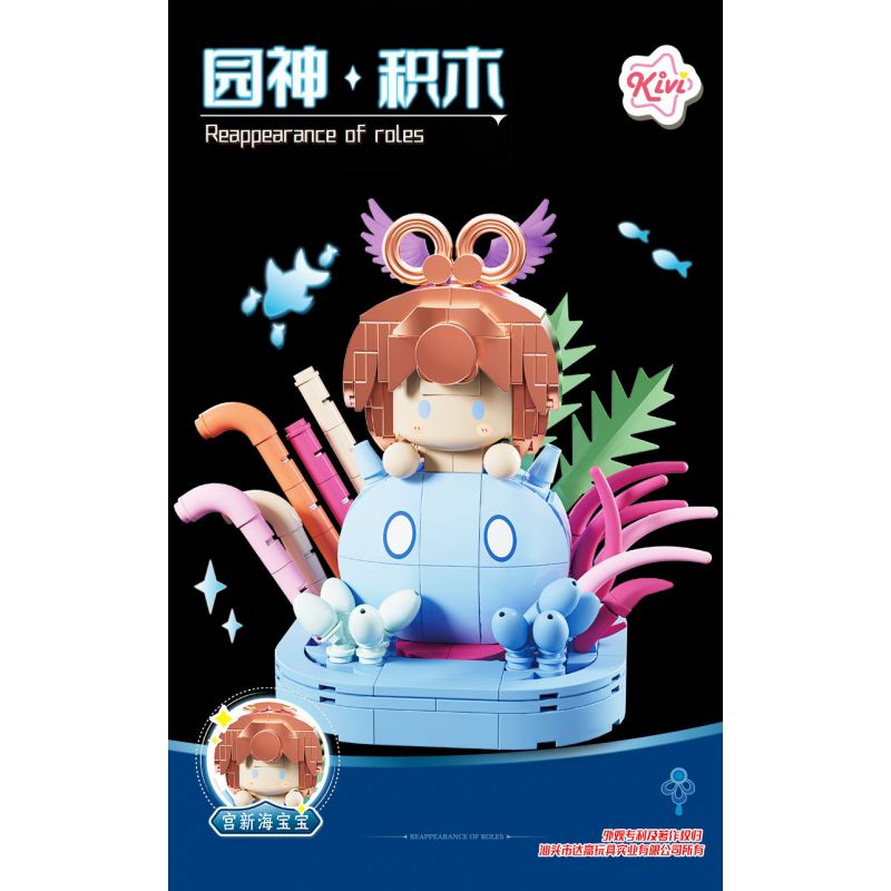 KIVI 288067 THẦN VƯỜN GONG XINHAI BABY bộ đồ chơi xếp lắp ráp ghép mô hình