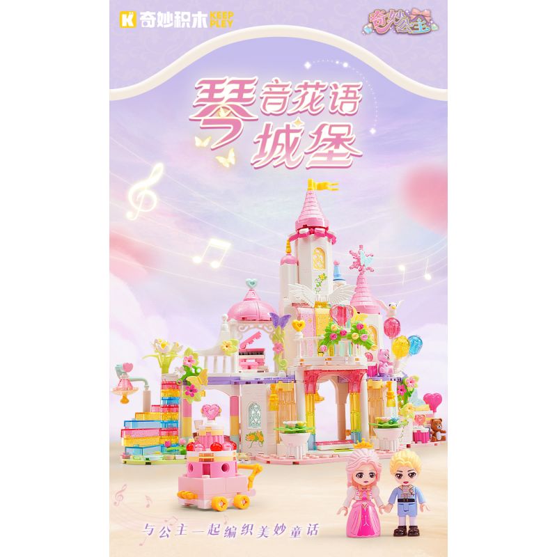 KEEPPLEY 36018 LÂU ĐÀI QINYINHUAYU bộ đồ chơi xếp lắp ráp ghép mô hình Girl Con Gái 487 khối