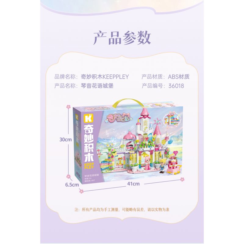 KEEPPLEY 36018 LÂU ĐÀI QINYINHUAYU bộ đồ chơi xếp lắp ráp ghép mô hình Girl Con Gái 487 khối