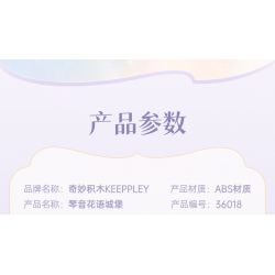 KEEPPLEY 36018 LÂU ĐÀI QINYINHUAYU bộ đồ chơi xếp lắp ráp ghép mô hình Girl Con Gái 487 khối