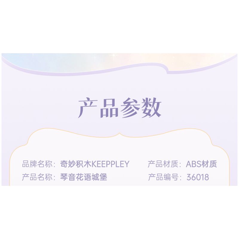 KEEPPLEY 36018 LÂU ĐÀI QINYINHUAYU bộ đồ chơi xếp lắp ráp ghép mô hình Girl Con Gái 487 khối