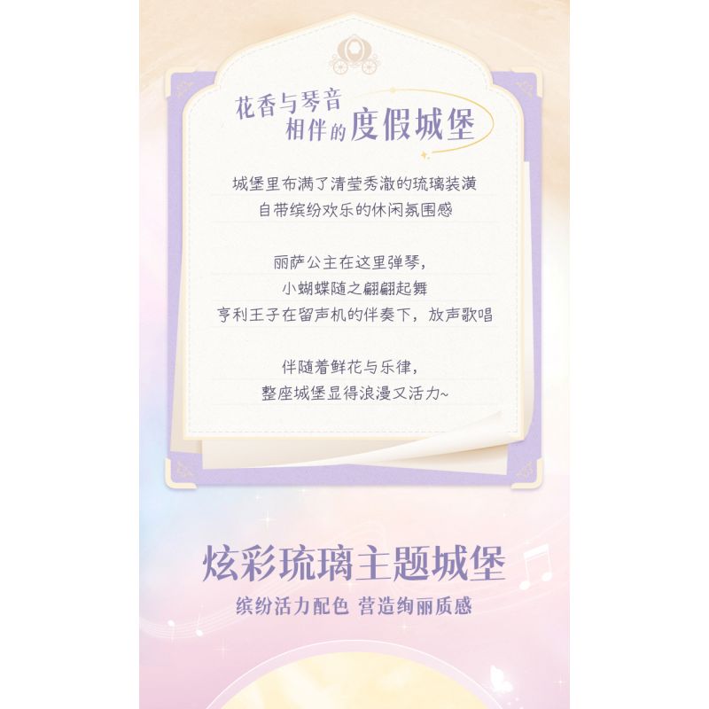 KEEPPLEY 36018 LÂU ĐÀI QINYINHUAYU bộ đồ chơi xếp lắp ráp ghép mô hình Girl Con Gái 487 khối