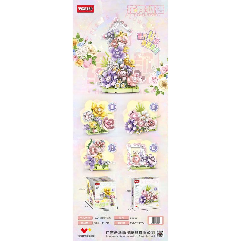 WOMA C2000 2000 CHUYỆN HOA TRANH 4 KIỂU SÂN CÀNH bộ đồ chơi xếp lắp ráp ghép mô hình Arts & Crafts 656 khối