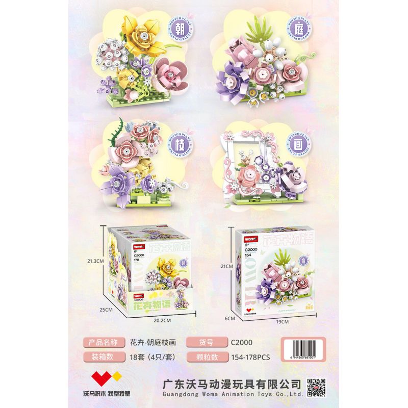 WOMA C2000 2000 CHUYỆN HOA TRANH 4 KIỂU SÂN CÀNH bộ đồ chơi xếp lắp ráp ghép mô hình Arts & Crafts 656 khối