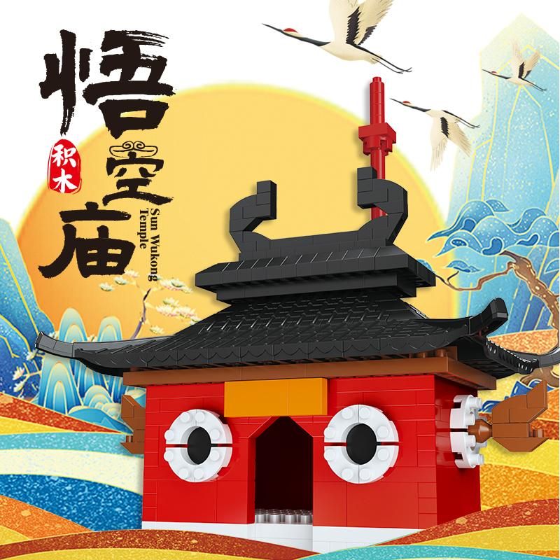 FIGHT FOR THE FUTURE M2120 2120 XU HƯỚNG QUỐC GIA ĐẠI THÁNH TỰ bộ đồ chơi xếp lắp ráp ghép mô hình