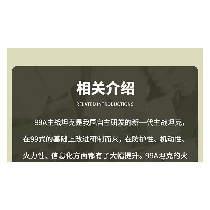 TWELFTH TWF892-D-1 892-D-1 XE TĂNG KIỂU 99A bộ đồ chơi xếp lắp ráp ghép mô hình Military Army Quân Sự Bộ Đội 652 khối