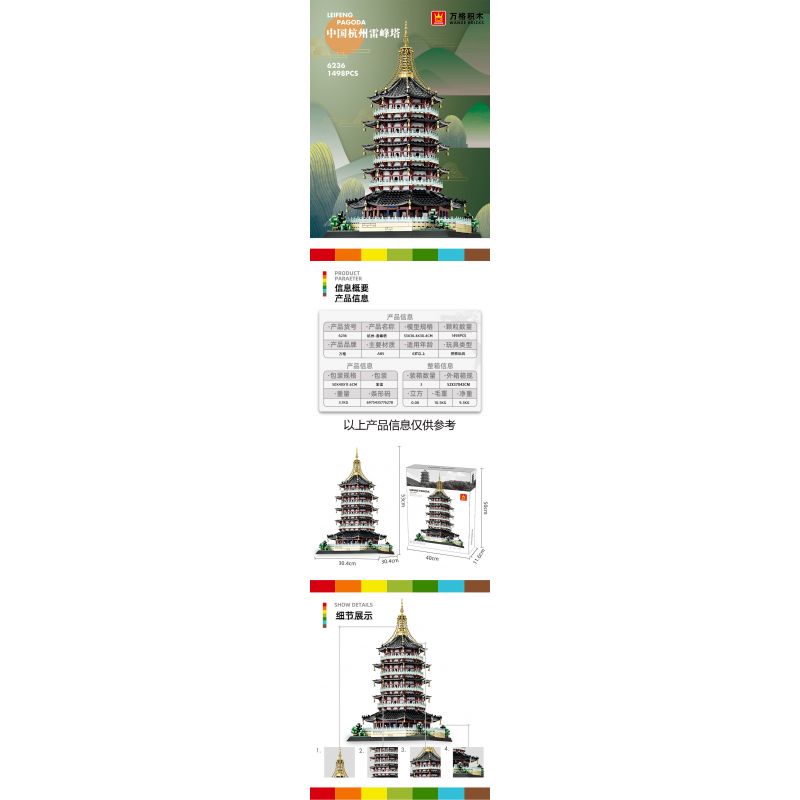 WANGE LIGAO DR.LUCK 6236 CHÙA LÔI PHONG HÀNG CHÂU TRUNG QUỐC bộ đồ chơi xếp lắp ráp ghép mô hình Creator Sáng Tạo 1498 khối