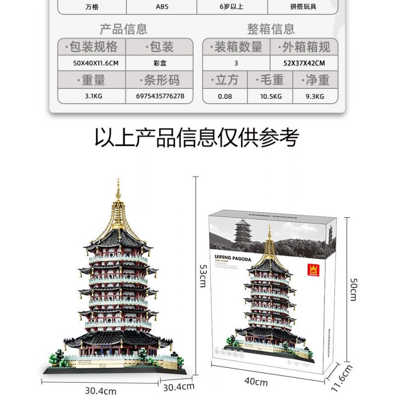 WANGE LIGAO DR.LUCK 6236 CHÙA LÔI PHONG HÀNG CHÂU TRUNG QUỐC bộ đồ chơi xếp lắp ráp ghép mô hình Creator Sáng Tạo 1498 khối