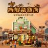LUMIBRICKS FUNWHOLE F9057 9057 MIỀN TÂY HOA KỲ CỬA HÀNG TẠP HÓA PHƯƠNG bộ đồ chơi xếp lắp ráp ghép mô hình Creator OLD WEST GENERAL STORE Sáng Tạo 1895 khối