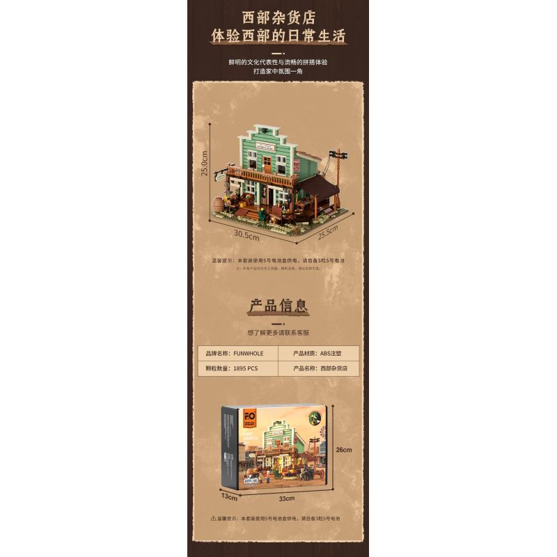 LUMIBRICKS FUNWHOLE F9057 9057 MIỀN TÂY HOA KỲ CỬA HÀNG TẠP HÓA PHƯƠNG bộ đồ chơi xếp lắp ráp ghép mô hình Creator OLD WEST GENERAL STORE Sáng Tạo 1895 khối LUMIBRICKS FUNWHOLE F9057 9057 MIỀN TÂY HOA KỲ CỬA HÀNG TẠP HÓA PHƯƠNG bộ đồ chơi xếp lắp ráp ghép mô hình Creator OLD WEST GENERAL STORE Sáng Tạo 1895 khối