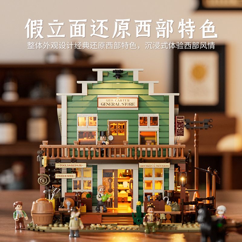 LUMIBRICKS FUNWHOLE F9057 9057 MIỀN TÂY HOA KỲ CỬA HÀNG TẠP HÓA PHƯƠNG bộ đồ chơi xếp lắp ráp ghép mô hình Creator OLD WEST GENERAL STORE Sáng Tạo 1895 khối LUMIBRICKS FUNWHOLE F9057 9057 MIỀN TÂY HOA KỲ CỬA HÀNG TẠP HÓA PHƯƠNG bộ đồ chơi xếp lắp ráp ghép mô hình Creator OLD WEST GENERAL STORE Sáng Tạo 1895 khối
