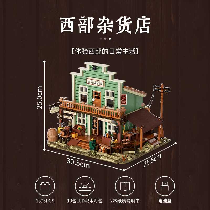 LUMIBRICKS FUNWHOLE F9057 9057 MIỀN TÂY HOA KỲ CỬA HÀNG TẠP HÓA PHƯƠNG bộ đồ chơi xếp lắp ráp ghép mô hình Creator OLD WEST GENERAL STORE Sáng Tạo 1895 khối LUMIBRICKS FUNWHOLE F9057 9057 MIỀN TÂY HOA KỲ CỬA HÀNG TẠP HÓA PHƯƠNG bộ đồ chơi xếp lắp ráp ghép mô hình Creator OLD WEST GENERAL STORE Sáng Tạo 1895 khối