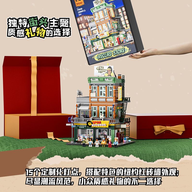 LUMIBRICKS FUNWHOLE F9058 9058 PHỐ MỸ CỬA HÀNG BĂNG ĐĨA bộ đồ chơi xếp lắp ráp ghép mô hình Creator RECORD STORE Sáng Tạo 1980 khối