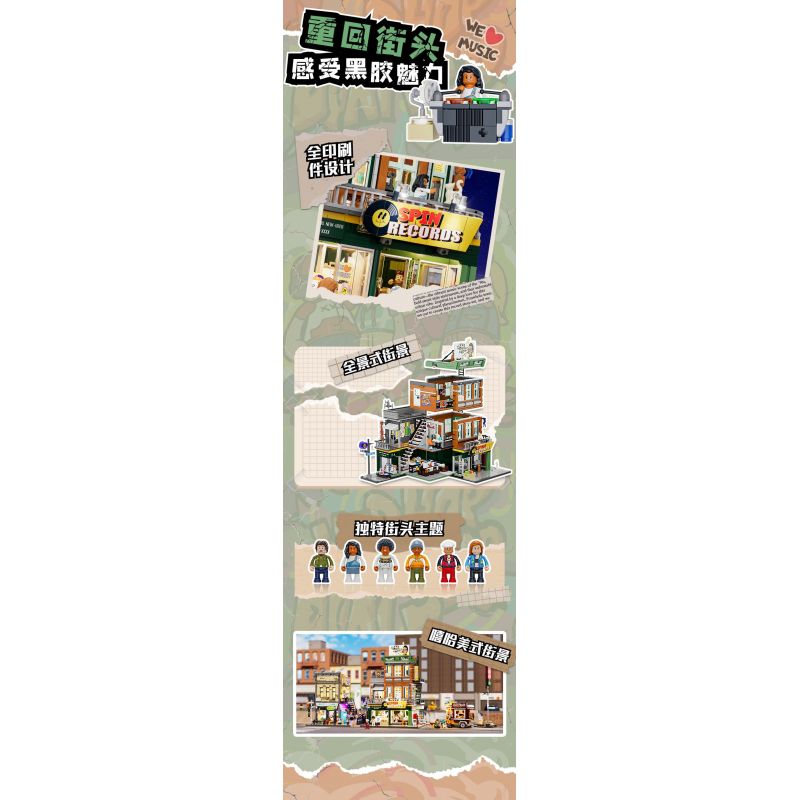 LUMIBRICKS FUNWHOLE F9058 9058 PHỐ MỸ CỬA HÀNG BĂNG ĐĨA bộ đồ chơi xếp lắp ráp ghép mô hình Creator RECORD STORE Sáng Tạo 1980 khối