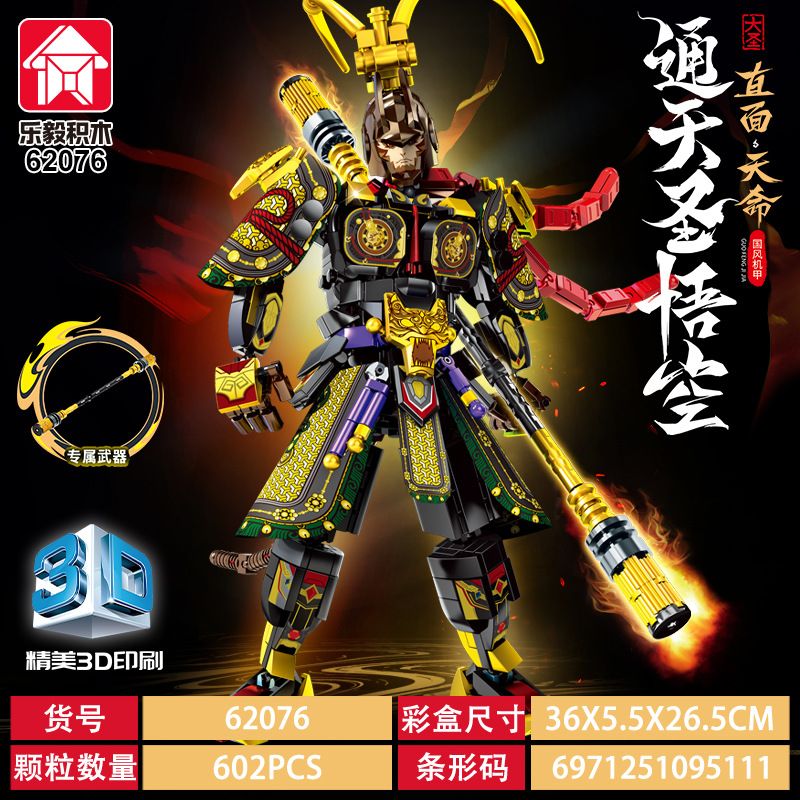 LE YI 62076 THÔNG THIÊN THÁNH NGỘ KHÔNG CƠ GIÁP bộ đồ chơi xếp lắp ráp ghép mô hình 602 khối