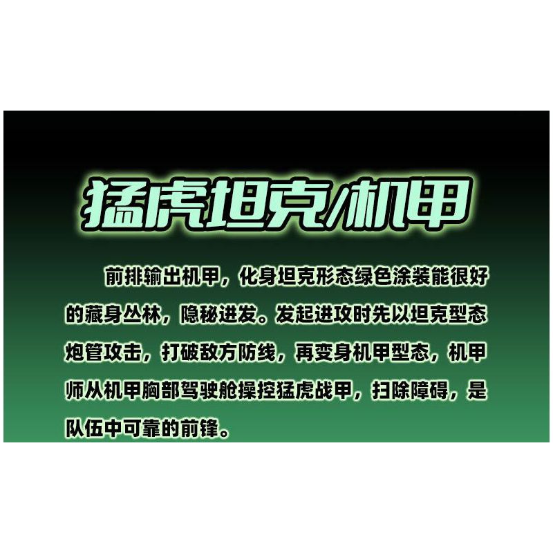 SLUBAN M38-B1279 B1279 1279 M38B1279 38-B1279 BẬC THẦY CƠ KHÍ XE NGỰA CÓ NGƯỜI LÁI BIẾN HÌNH KÉP TIGER ARMOR bộ đồ chơi xếp lắp ráp ghép mô hình 244 khối