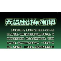 SLUBAN M38-B1280 B1280 1280 M38B1280 38-B1280 BẬC THẦY CƠ KHÍ ÁO GIÁP BỌ CẠP CÓ NGƯỜI LÁI VÀ XE NGỰA BIẾN HÌNH KÉP bộ đồ chơi xếp lắp ráp ghép mô hình 233 khối