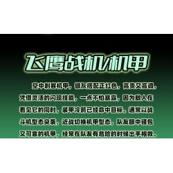 SLUBAN M38-B1281 B1281 1281 M38B1281 38-B1281 BẬC THẦY CƠ KHÍ GIÁP ĐẠI BÀNG BAY CÓ NGƯỜI LÁI VÀ MÁY CHIẾN ĐẤU BIẾN HÌNH KÉP bộ đồ chơi xếp lắp ráp ghép mô hình 234 khối