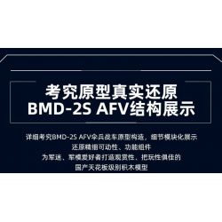 SLUBAN M38-B1250 B1250 1250 M38B1250 38-B1250 XE CHIẾN ĐẤU NHẢY DÙ BMD-2S AFV tỷ lệ 1:35 bộ đồ chơi xếp lắp ráp ghép mô hình Military Army Quân Sự Bộ Đội 530 khối