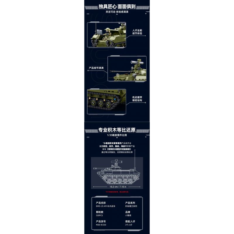 SLUBAN M38-B1250 B1250 1250 M38B1250 38-B1250 XE CHIẾN ĐẤU NHẢY DÙ BMD-2S AFV tỷ lệ 1:35 bộ đồ chơi xếp lắp ráp ghép mô hình Military Army Quân Sự Bộ Đội 530 khối