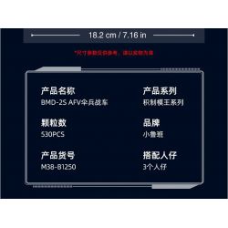 SLUBAN M38-B1250 B1250 1250 M38B1250 38-B1250 XE CHIẾN ĐẤU NHẢY DÙ BMD-2S AFV tỷ lệ 1:35 bộ đồ chơi xếp lắp ráp ghép mô hình Military Army Quân Sự Bộ Đội 530 khối