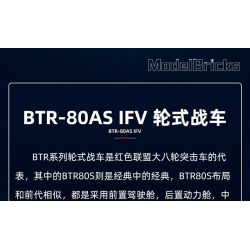 SLUBAN M38-B1251 B1251 1251 M38B1251 38-B1251 XE CHIẾN ĐẤU BÁNH LỐP BTR-80AS IFV tỷ lệ 1:35 bộ đồ chơi xếp lắp ráp ghép mô hình Military Army Quân Sự Bộ Đội 619 khối