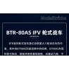 SLUBAN M38-B1251 B1251 1251 M38B1251 38-B1251 XE CHIẾN ĐẤU BÁNH LỐP BTR-80AS IFV tỷ lệ 1:35 bộ đồ chơi xếp lắp ráp ghép mô hình Military Army Quân Sự Bộ Đội 619 khối