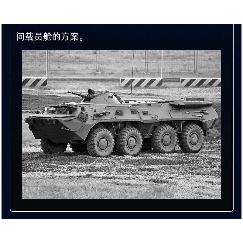 SLUBAN M38-B1251 B1251 1251 M38B1251 38-B1251 XE CHIẾN ĐẤU BÁNH LỐP BTR-80AS IFV tỷ lệ 1:35 bộ đồ chơi xếp lắp ráp ghép mô hình Military Army Quân Sự Bộ Đội 619 khối