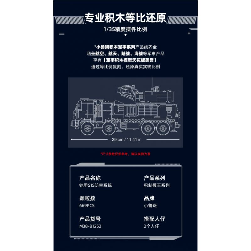 SLUBAN M38-B1252 B1252 1252 M38B1252 38-B1252 HỆ THỐNG PHÒNG KHÔNG PANTSIR S1S tỷ lệ 1:35 bộ đồ chơi xếp lắp ráp ghép mô hình Military Army Quân Sự Bộ Đội 669 khối