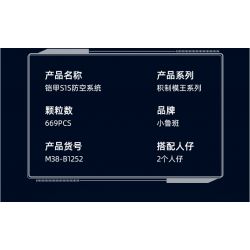 SLUBAN M38-B1252 B1252 1252 M38B1252 38-B1252 HỆ THỐNG PHÒNG KHÔNG PANTSIR S1S tỷ lệ 1:35 bộ đồ chơi xếp lắp ráp ghép mô hình Military Army Quân Sự Bộ Đội 669 khối